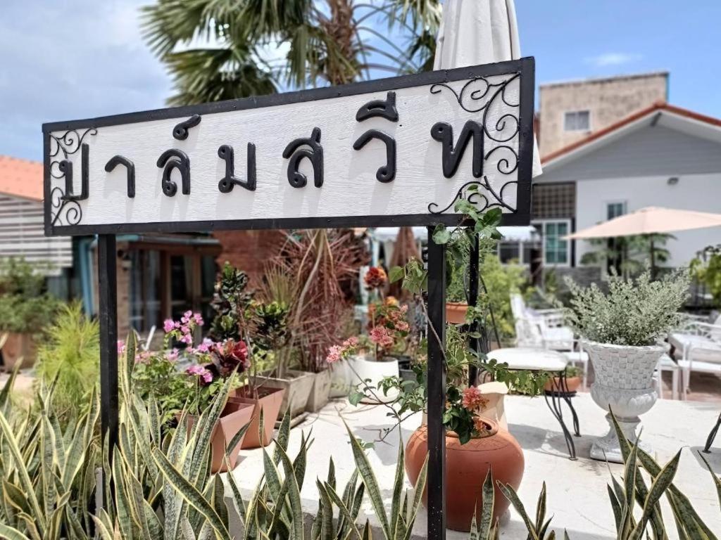 Palm Sweet Hotel Prachuap Khiri Khan Exterior foto